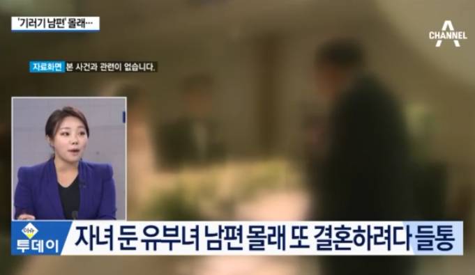 자녀둔 유부녀가 남편몰래 또결혼하려다 들통 | 인스티즈