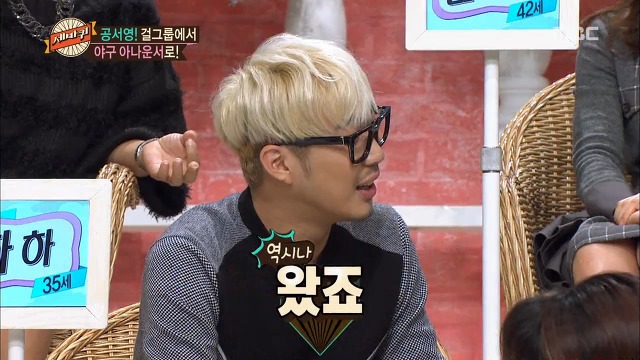 찌질했던 공서영 전 남친 | 인스티즈