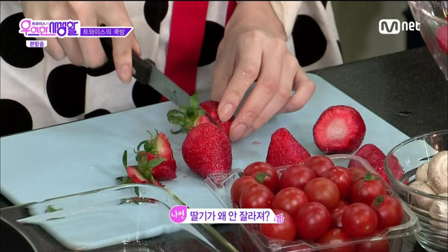 꼭지 따려고 하는 나연이 | 인스티즈