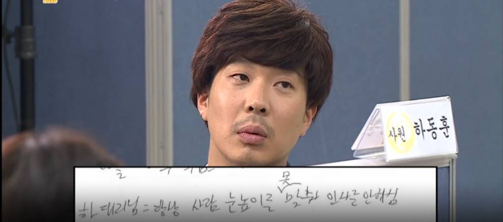 무한도전 광희의 인사평가 | 인스티즈