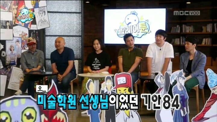 [무한도전] 웹툰 작가들에게 그림 혹평 받자 폭주하는 박명수 | 인스티즈