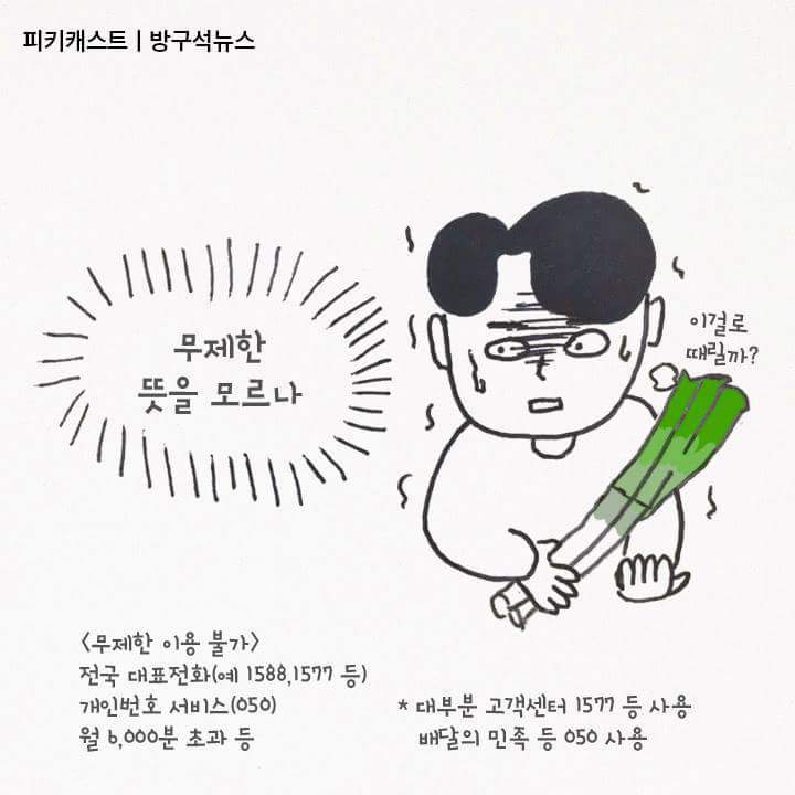 데이터 무제한의 진실 | 인스티즈