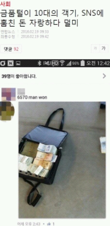 SNS는 인생의 낭비 사례집 | 인스티즈