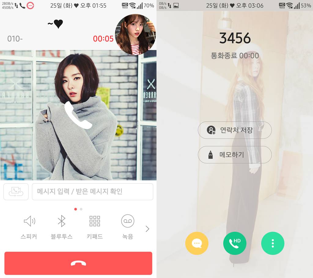 T전화 27번째 - 레드벨벳 슬기 화이트 테마 3가지. png___(다음은 김소혜) | 인스티즈