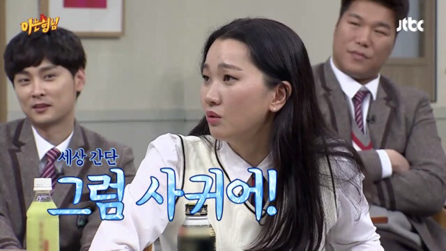 [아는형님] 첫 눈에 남편이 마음에 든 장윤주의 대쉬.jpg | 인스티즈