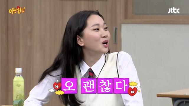 [아는형님] 첫 눈에 남편이 마음에 든 장윤주의 대쉬.jpg | 인스티즈