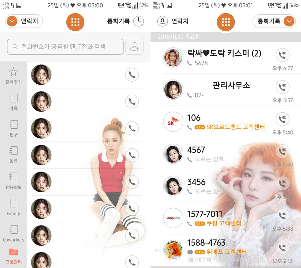 T전화 27번째 - 레드벨벳 슬기 화이트 테마 3가지. png___(다음은 김소혜) | 인스티즈