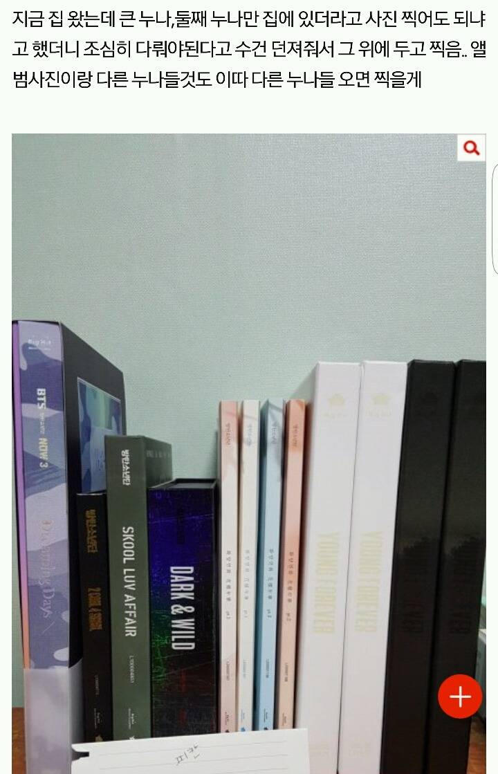 우리집에 팬덤 4개 있음 개피곤해 + 사진 추 추가 | 인스티즈