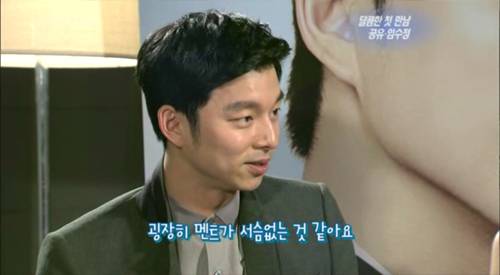 [공유임수정] 두 사람의 관계가 더 발전할 수 있는지?에 대한 임수정의 답변.JPG | 인스티즈