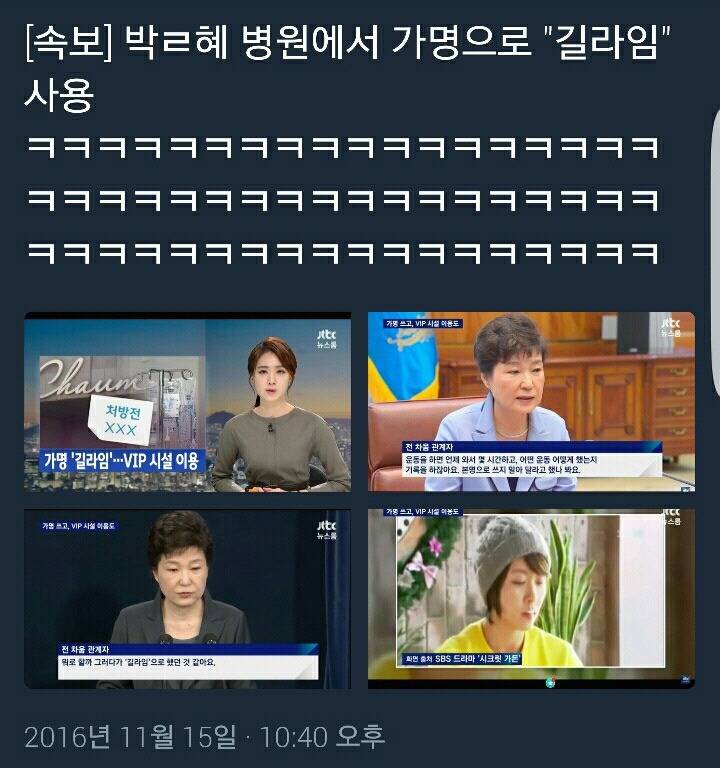 유서깊은 대통령의 드라마 덕질을 살펴보도록 하자. (feat. 트텨) | 인스티즈