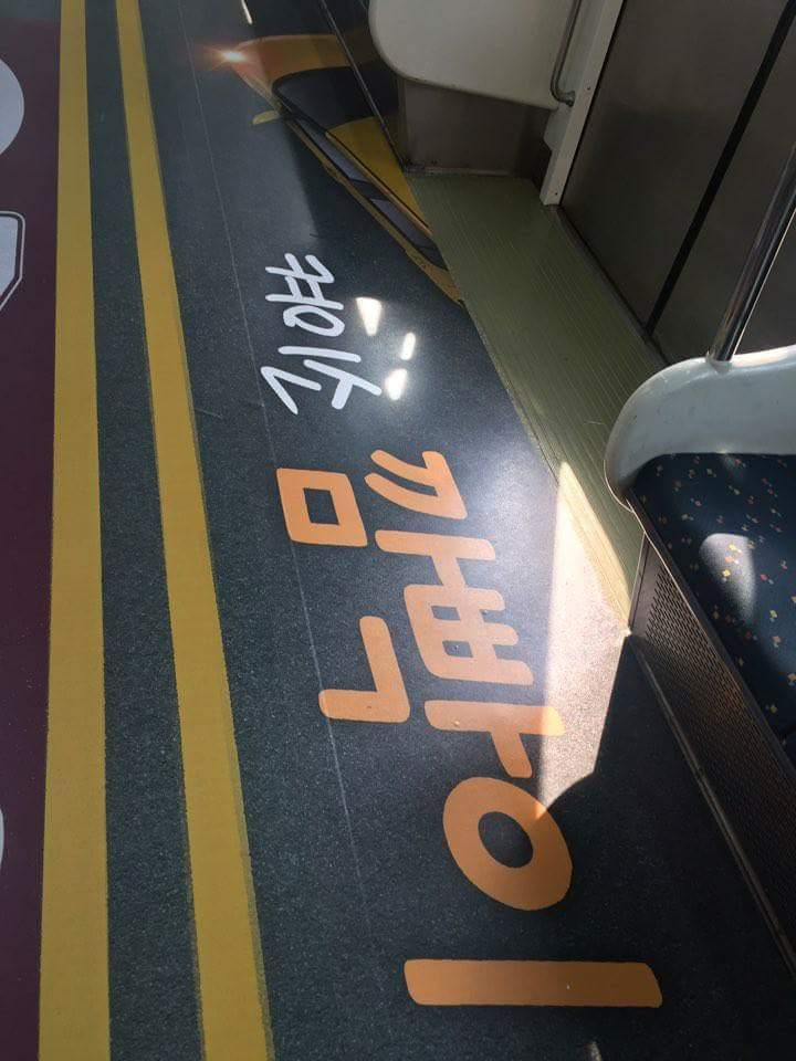 오늘자 부산 2호선 테마열차 | 인스티즈