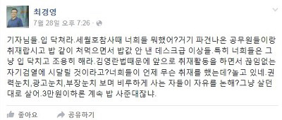 뉴스타파 기자의 사이다.jpg | 인스티즈