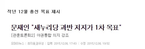 문재인 전 대표의 태도가 소극적이라 맘에 들지 않는다는 분들께 | 인스티즈