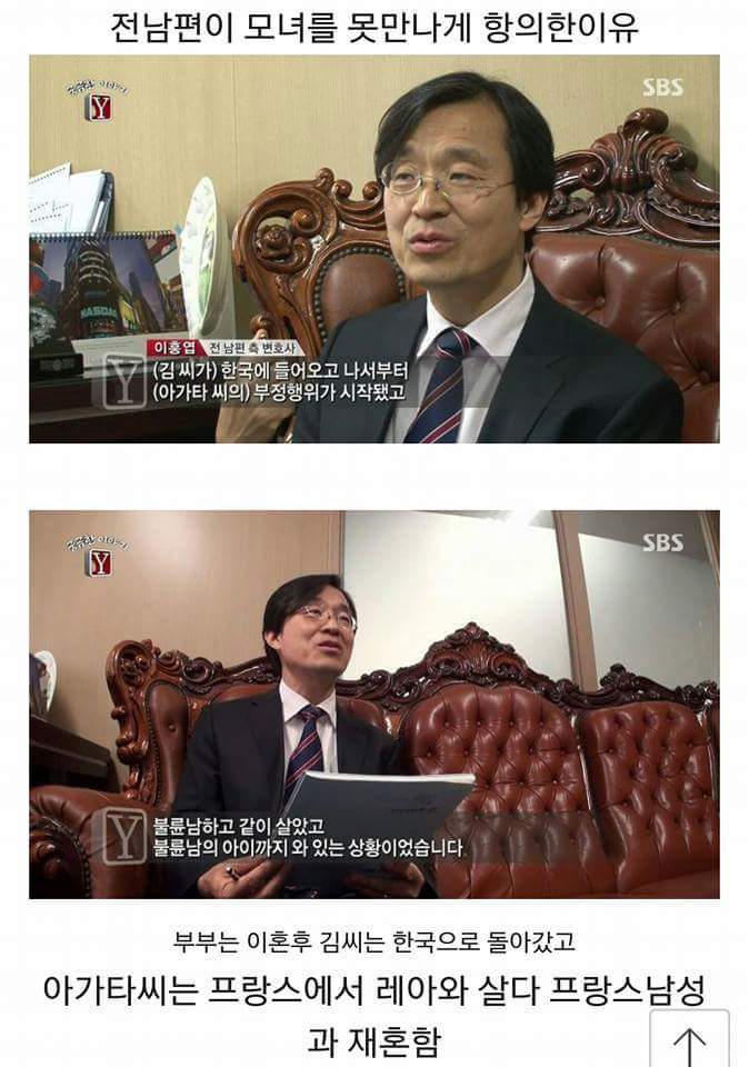 프랑스 아동 납치법으로 국제 수배 지명 상태에 놓인 김씨 (슬픔주의) | 인스티즈