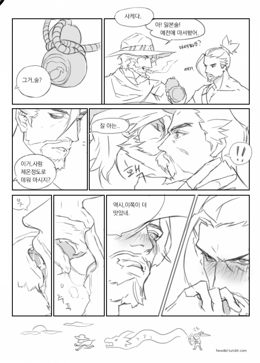 특이점이 와버린 오버워치 망가....jpg | 인스티즈