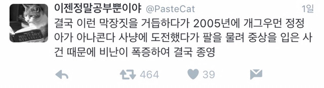 답도 없던 티비프로그램 도전 지구탐험대.twt | 인스티즈