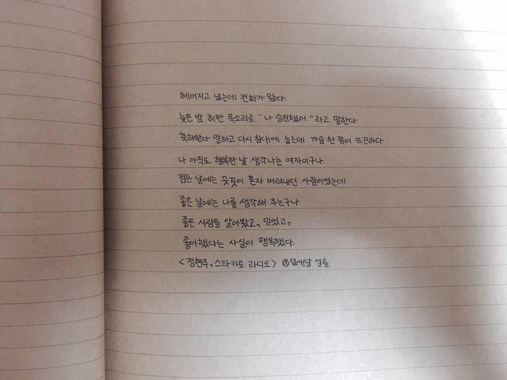 아픈 사랑을 하고 있는 그대에게 | 인스티즈