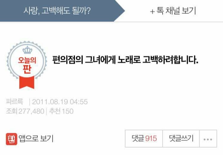 편의점그녀를 사랑했던 한 남자의 가슴아픈 이야기 (feat.네이트판) | 인스티즈