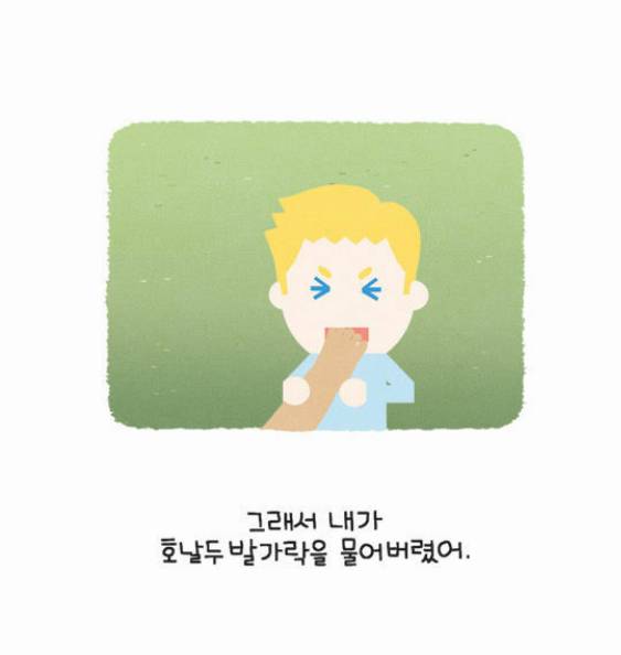 웹툰- 여친이 바람피는 꿈속에서 외국남과 한국남 | 인스티즈