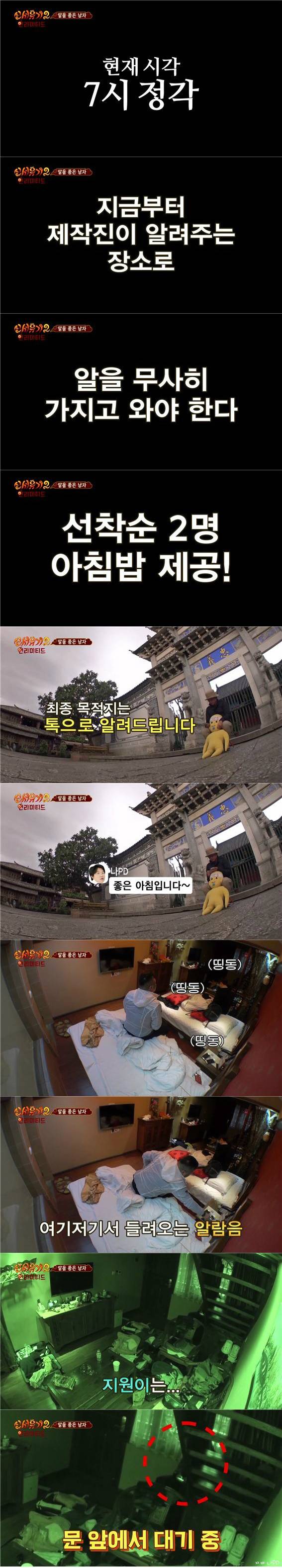 [신서유기2] 알품남 : 어젯밤 무슨 일이 있었나 (호동 지원) | 인스티즈