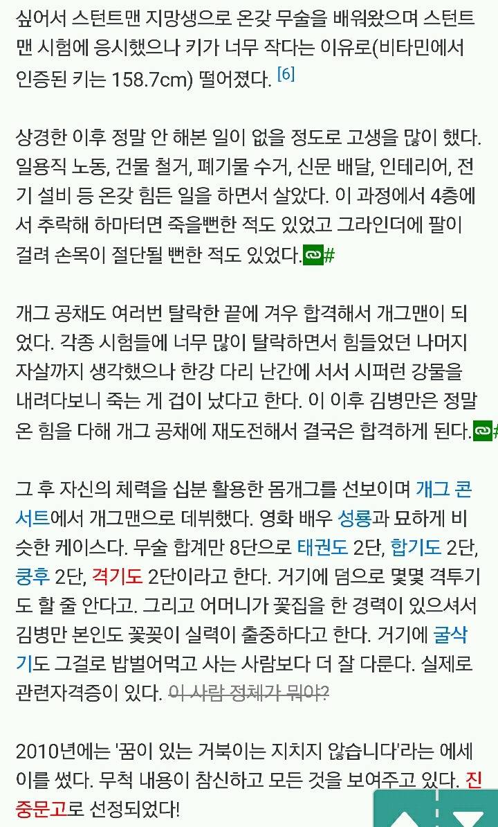 그냥심심해서써보는 님들이 잘 몰랐던 개그맨들 사사소소한 이야기들 | 인스티즈