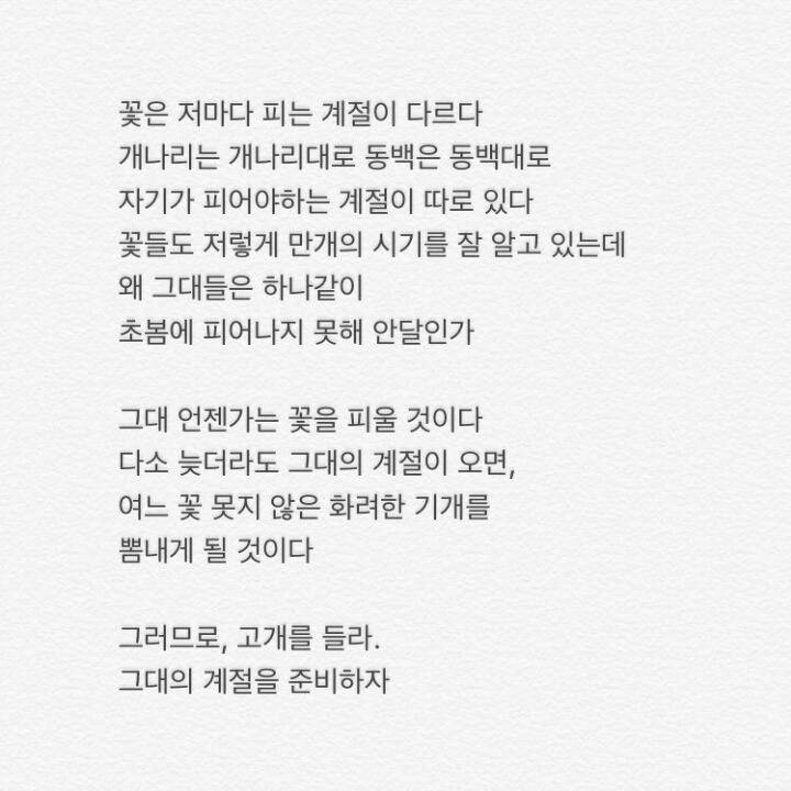 항상 염두해둬 너는 똑똑하고 소중하고 가치있는 사람이라는걸 | 인스티즈