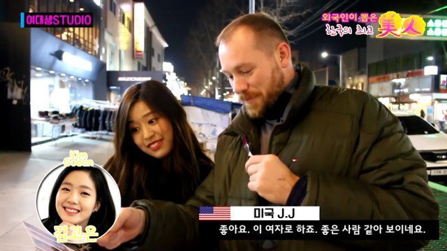 외국인이 뽑은 한국의 최고 미인 | 인스티즈