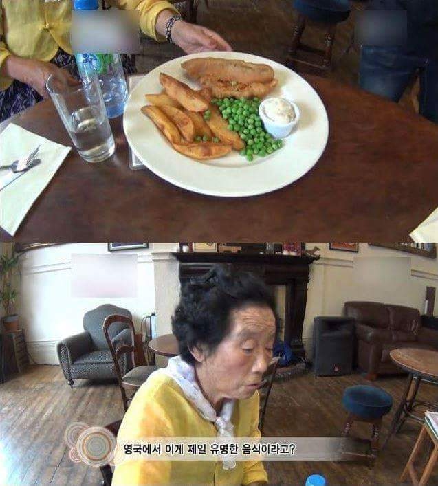 영국의 맛을 본 한국 할머니 | 인스티즈