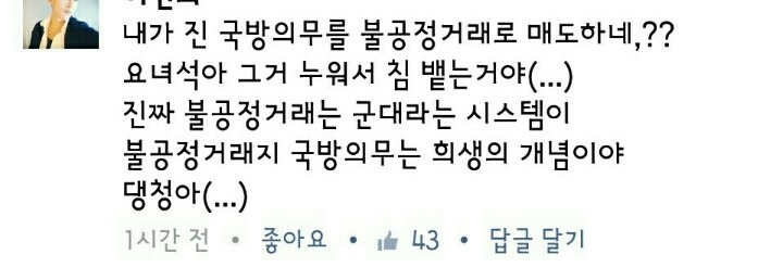 여성혐오가 뭔지도 모른체 정당화하고 를하는 오늘자 동국대숲 | 인스티즈