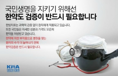 유명 어린이한의원 탈모한약사건 계기로 한약도 검증 필요하다 | 인스티즈