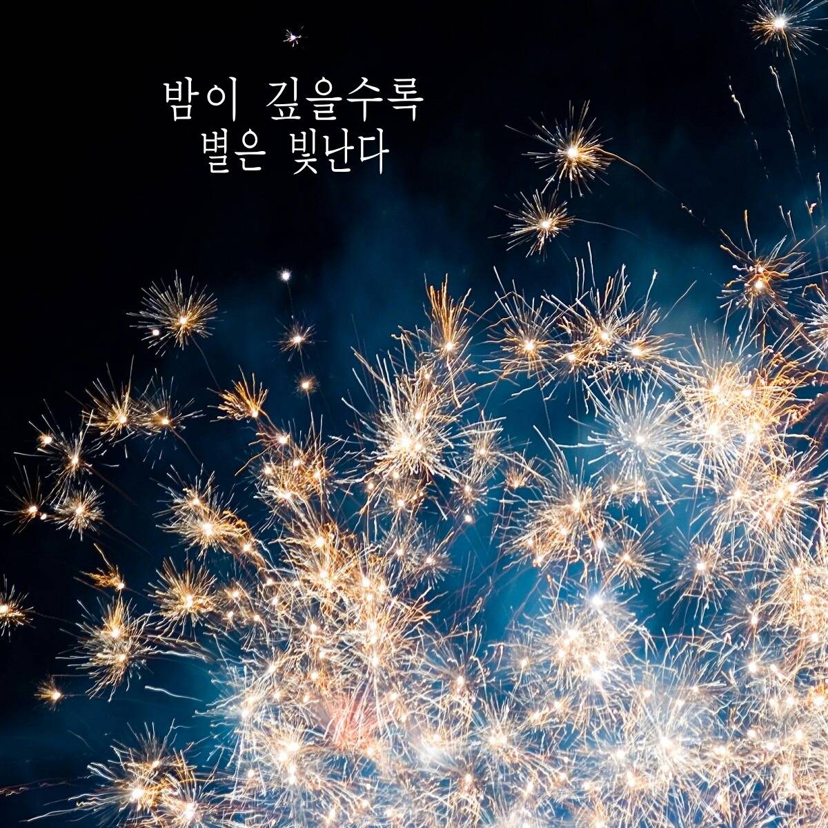 당신 생각을 켜 놓은 채 잠이 들었습니다 | 인스티즈