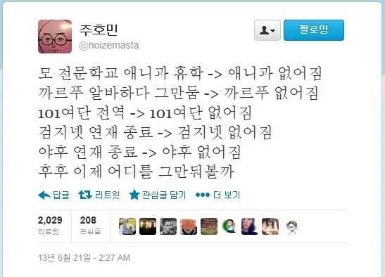 웹툰 작가 주호민 전적 jpeg | 인스티즈