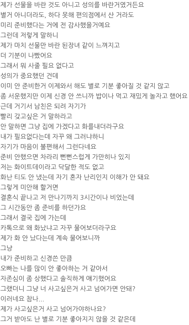 [뽐뿌] 뷔페 마카롱을 화이트데이 선물로 준 남자 | 인스티즈