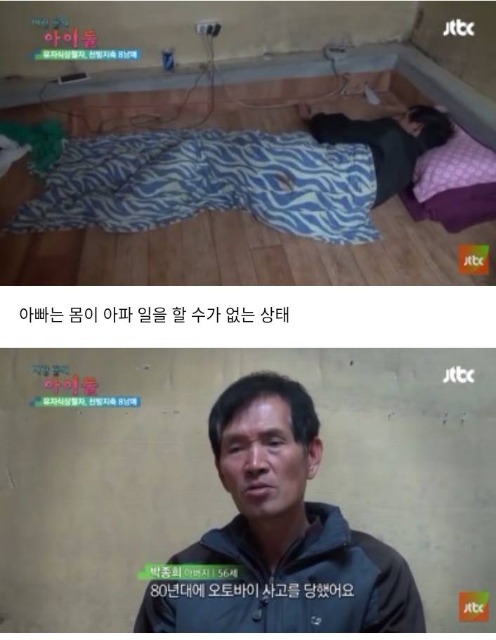 정말 벼랑 끝의 아이들인 8남매. jpg | 인스티즈