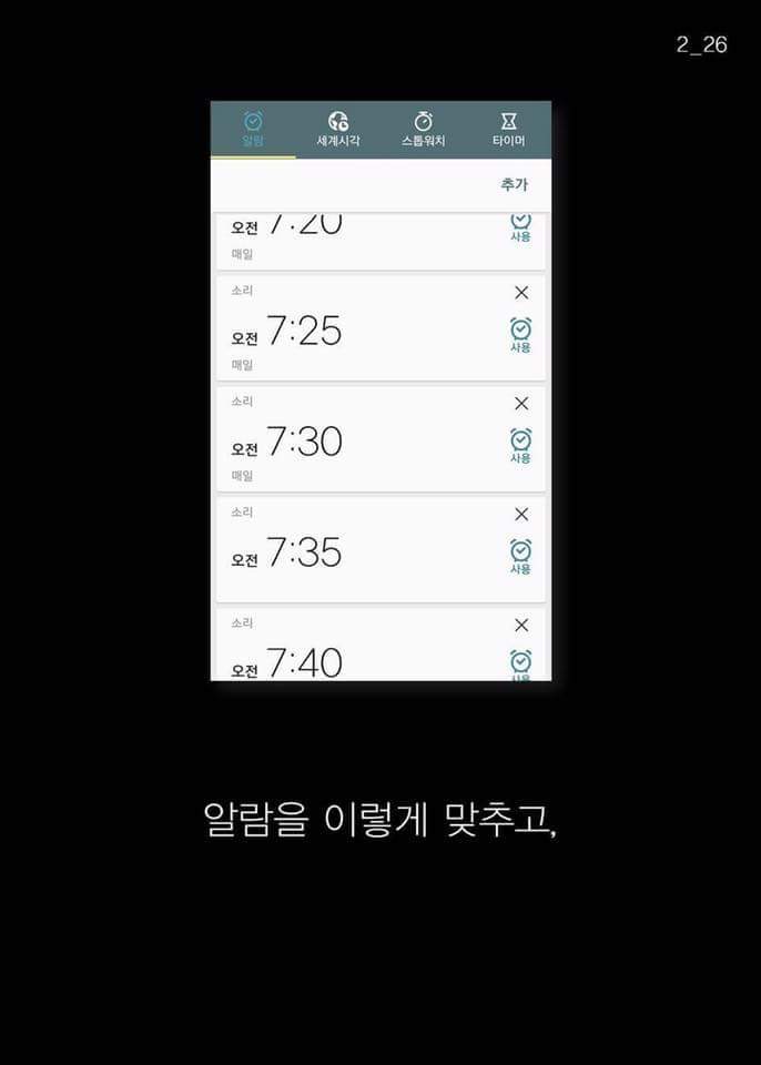 아침에 개운하게 기상하는 방법 | 인스티즈