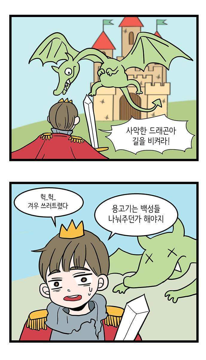 동화 속 인물들이 현대를 살아가지 못하는 이유 | 인스티즈