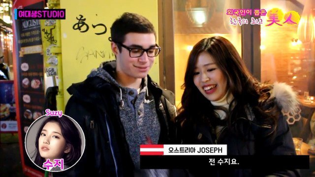 외국인이 뽑은 한국의 최고 미인 | 인스티즈