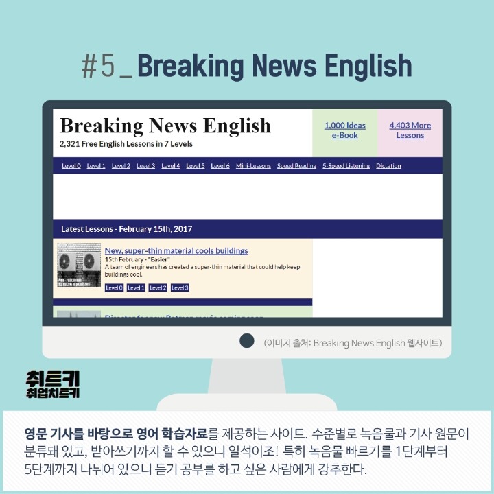 영어공부하기 좋은 무료사이트.jpg | 인스티즈