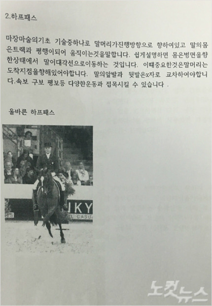 최순실 딸이 이대에 제출한 레포트 | 인스티즈