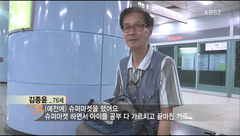 다큐3일에 나온 노인택배.80살 넘어도 12시간을 일하는 사람들 | 인스티즈