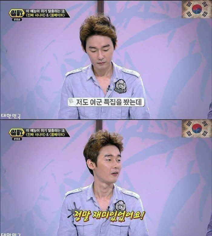 허지웅 진짜사나이에 일침 | 인스티즈