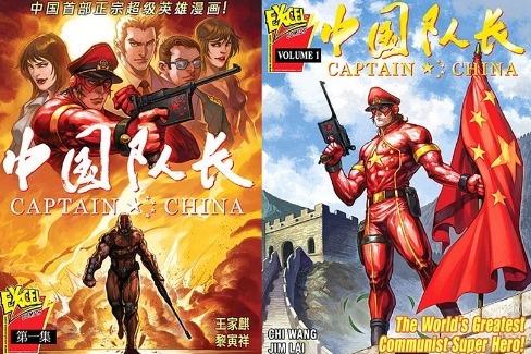 미국에 캡틴 아메리카가 있다면 중국에는 캡틴 차이나가 있다!! | 인스티즈