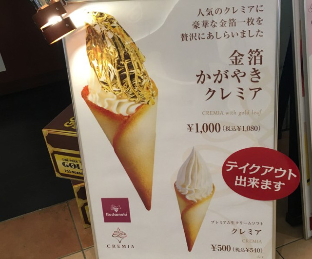 일본의 금박 아이스크림 ㄷㄷ | 인스티즈