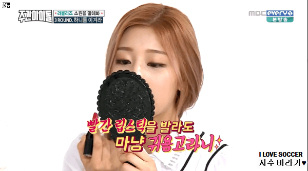 [러블리즈] 어제자 주간아이돌 움짤 gif | 인스티즈