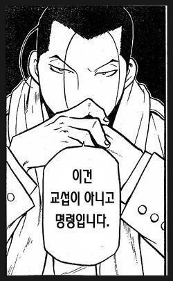 개인적 강철의 연금술사 중 가장 인상깊은 캐릭터 | 인스티즈