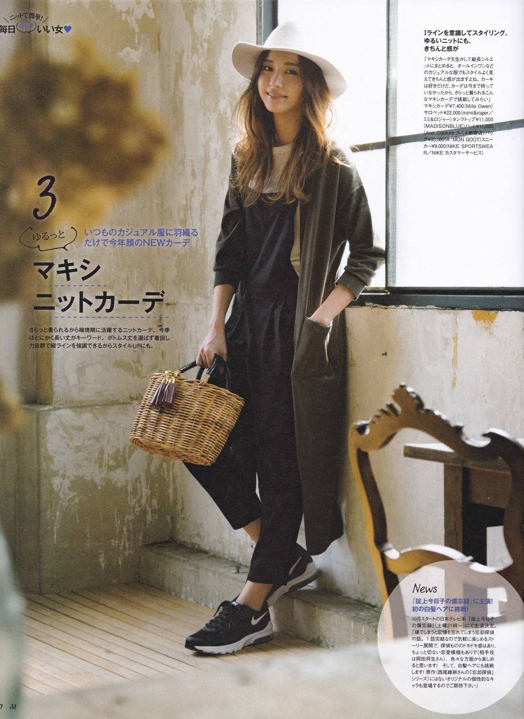 내 닉네임을 포기하게 만든 여자 아라가키 유이♡♡♡ | 인스티즈