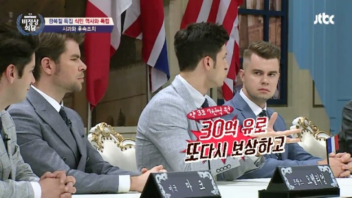 비정상회담) 리비아 식민지 보상을 보고 떠오른 한일차관 (ft.박씨부녀) | 인스티즈