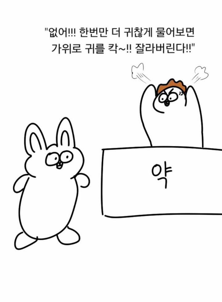 토끼 이야기 | 인스티즈