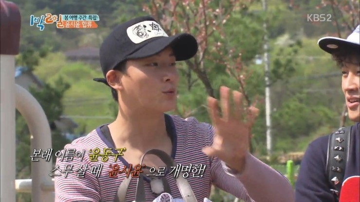 오늘자 1박2일 정준영 개명 에피소드.jpg | 인스티즈