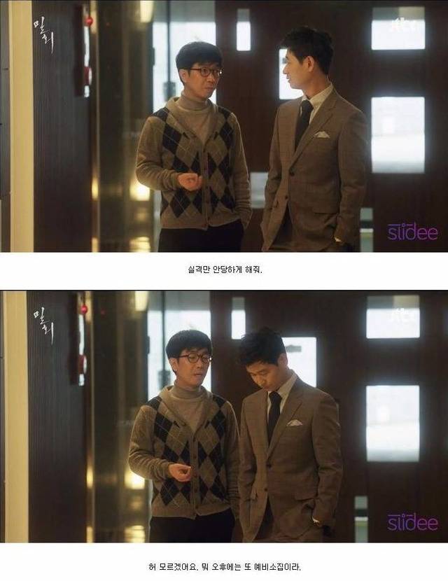 미래를 내다본 JTBC 드라마 밀회 (작가님 진짜 소름..) +댓글 추가 | 인스티즈